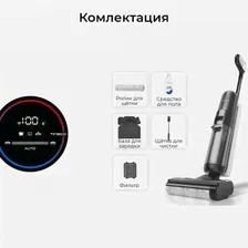 Пылесос Tineco Hard floor washer Floor One S5 FW101000RU