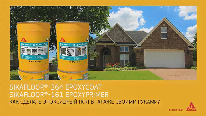 Как сделать эпоксидный пол в гараже своими руками? Sikafloor®-264 EpoxyCoat