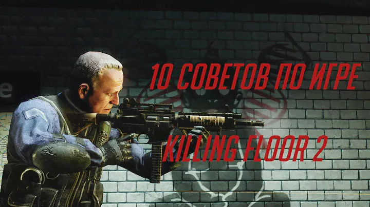 Killing Floor 2 : 10 советов по игре