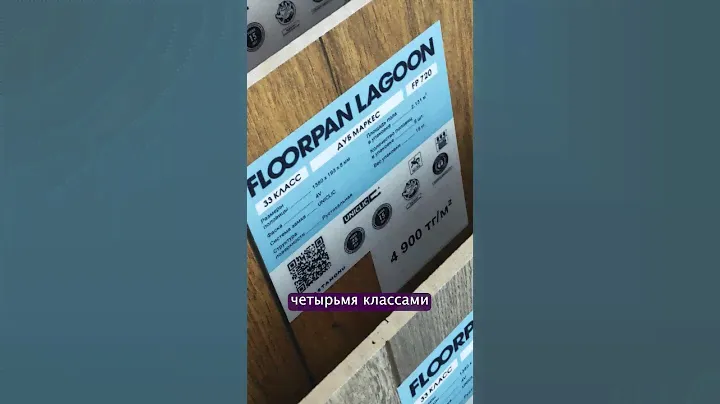 Классы ламината: 31-34. Магазин "Мир Дверей", ул. Интернациональная 31. #ламинат #двери