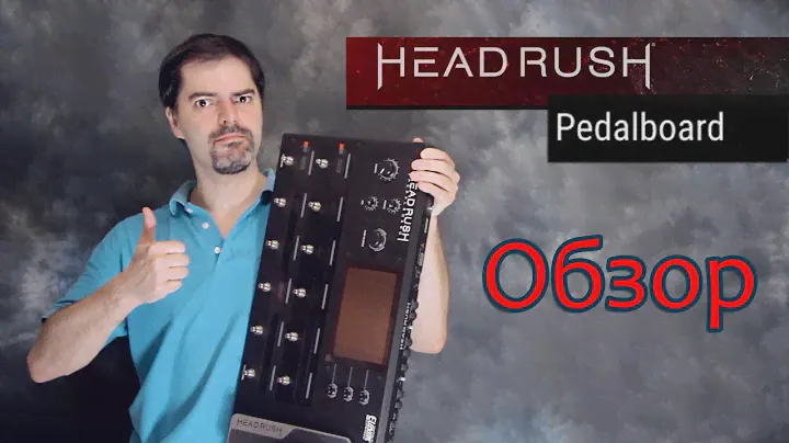 HEADRUSH PEDALBOARD профессиональный напольный гитарный процессор (Обзор)