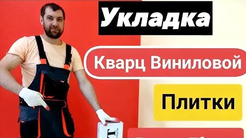 Полы из Кварц Виниловой плитки Deart Floor