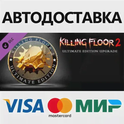 Killing Floor 2 - Ultimate Edition Upgrade DLC
