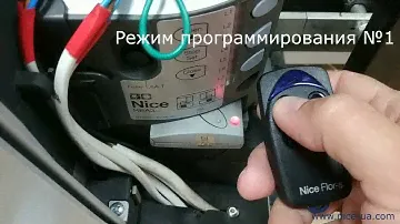 Видеоинструкция  Программирование приемника NICE SMXI