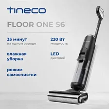 Вертикальный беспроводной моющий пылесос TINECO FLOOR ONE S6