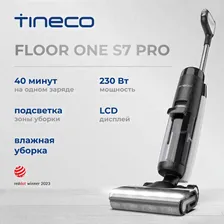 Вертикальный беспроводной моющий пылесос TINECO FLOOR ONE S7 PRO
