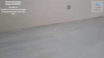 Укладка кварцвиниловой плитки DeART FLOOR, подрезка под трубы отопления